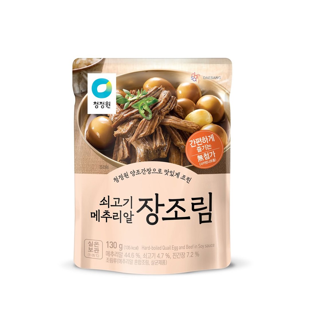 청정원] 쇠고기메추리알장조림 130G, 신세계적 쇼핑포털 Ssg.Com