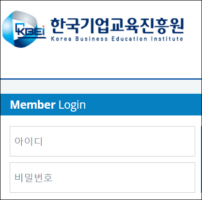 한국기업교육진흥원 (Www.Kbedui.Kr)