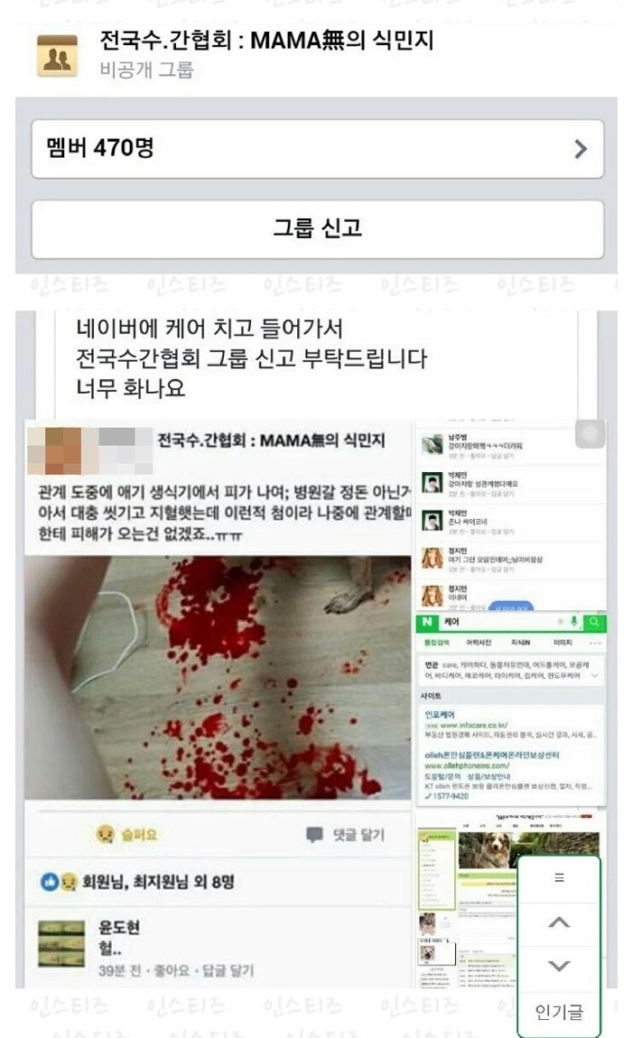 동물 성폭행 '수간' 모임 사건, 청와대 국민청원 5만 넘었네요 : 네이버 블로그