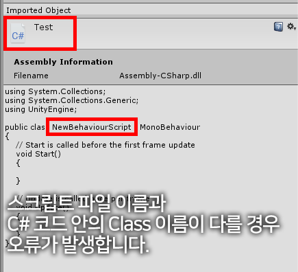 Code Storage :: Unity 게임프로그래밍 - 3. C# 스크립트 기초