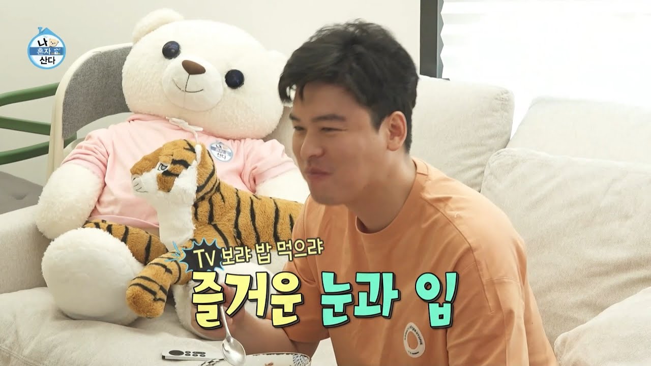 Hot] Jangwoo, The Happiest Neighborhood Member When He Eats 💗, 나 혼자 산다  220422 - Youtube