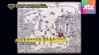 한국인이 꼭 알아야 할 '독도가 우리 땅'인 이유! 썰전 48회 - Youtube