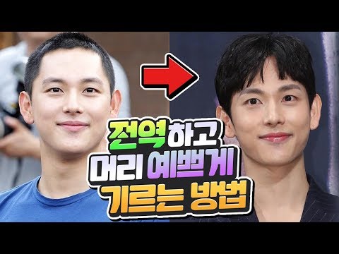 군인머리 전역하고 남자머리 예쁘게 기르는 방법.머리 기르는 과정