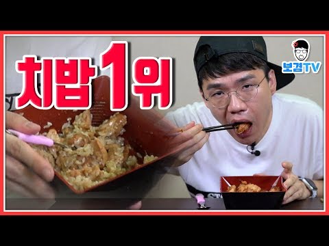 이정도면 중독! 치밥1위 이런 미띤 갈비천왕 치킨 먹방 chicken