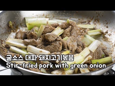 [스텐팬 요리] 굴소스 대파 돼지고기 볶음 |  stir-fried pork with green onion | Korean Food Recipe