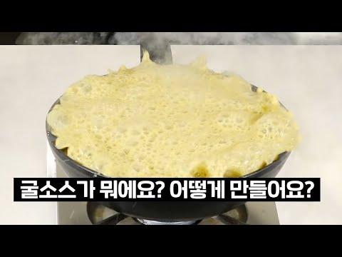 굴소스는 사드세요.....제발