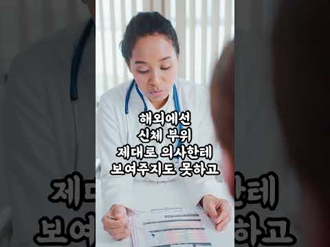 산부인과 굴욕 의자라고 말하지 마세요