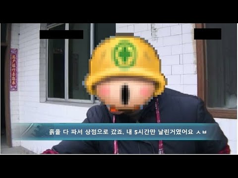 추억의 게임 굴착소년 쿵 모든 흙을 다  파보았다.(허무주의)