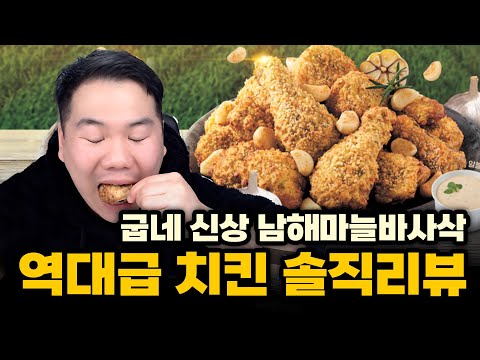 굽네치킨 신상 완전 역대급입니다!!!