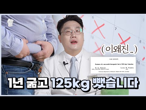 1년 굶어도 안 죽고, 다이어트를 성공할 수 있었던 이유는?