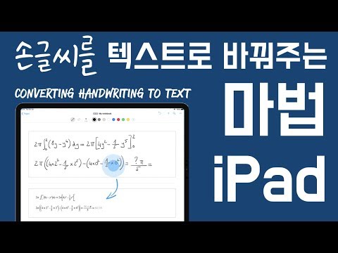 [ENG] 손글씨를 텍스트로 변환 | 수학문제 풀어주는 앱 | 인프제 아이패드 어플추천 👩🏻‍💻