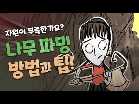 아 나무 그렇게 하는거 아닌데