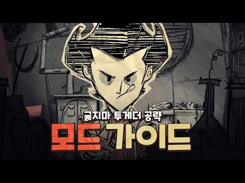 모드 이거면 충분합니다.