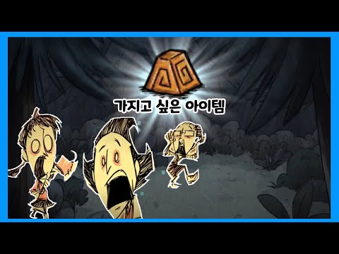 툴레사이트를 알아볼까요?!(굶지마 투게더 [Don,t starve together])