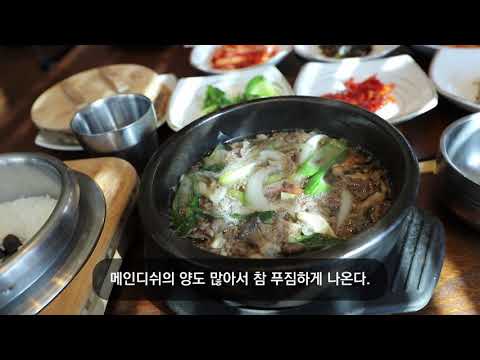 맛집추천 수서역 가원 궁마을 숯불갈비