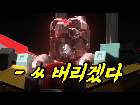 진정한 최강의 초수기신 탄생!!! 굿스마일 더 합체 역대급 단쿠가 Good smile company DANCOUGA