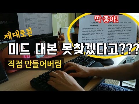 [대본공유] 미드 대본 공부하기 편하게 직접 만들어버림🔥 (프렌즈&굿플레이스, 계속 업데이트)