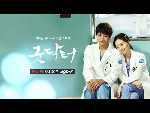 [굿 닥터 l Good Doctor Original] 굿닥터 팬들을 위한 특집 편성! 원작 몰아보기 (AXN Korea Official Trailer)