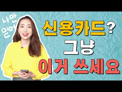 전직은행원이 연령별로 신용카드 대신 골라드립니다 ㅣ KB국민카드 편 💳 ㅣ NO광고