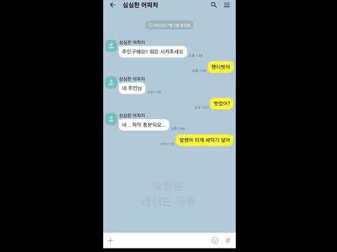 랜챗에서 노예녀 구한썰 #shorts