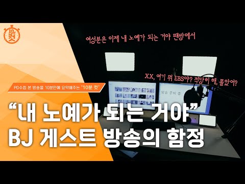 [PD수첩 10분 컷] 벗어날 수 없는 유출 영상의 고통_MBC 2023년 4월 25일 방송