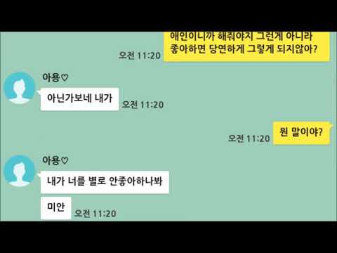 무관심의 끝판왕 여자친구와 카톡 대화