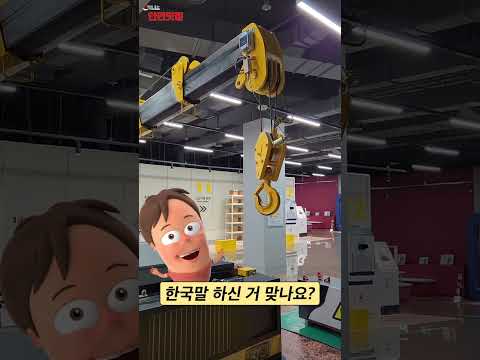 아저씨! 저기 크레인 앞에 붙어있는건 뭐에요?? - 권과방지장치