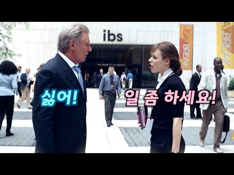 굿모닝 에브리원 [영화줄거리/결말포함]