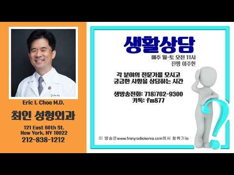 [생활상담]진정한 아름다움이 있는 행복-최인 성형외과 전문의편