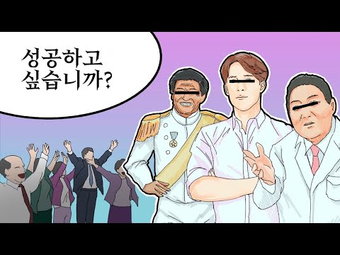 대한민국은 왜 사기공화국이 되었나?