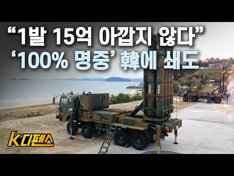 [K디펜스] “1발 15억 아깝지 않다” ‘100% 명중’ 韓에 쇄도 / 머니투데이방송