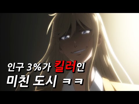 ㄹㅇ 꿀잼인데 아무도 모르는 숨겨진 애니 【하카타 돈코츠 라멘즈 리뷰】 [군상극]