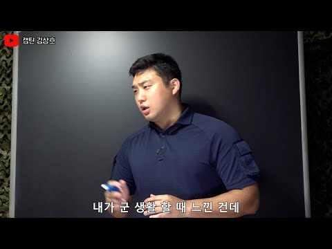 군 생활은 마인드 차이야