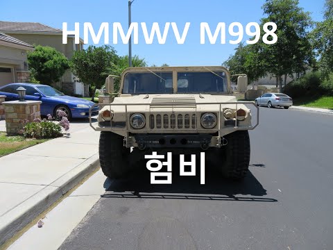 개인 소유의 군용 험비 / 허머 소개영상. Introducing military Humvee