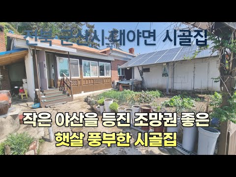 [군산 시골집]  전북 군산시 대야면 시골집 매매  # 군산농가 #전북 시골주택