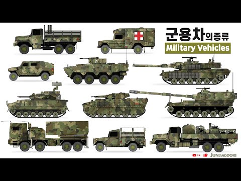 대한민국 군용차의 종류 Korea Military Vehicles