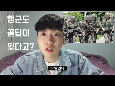 군대 행군의 모든 것(feat. 꿀팁, 물집)