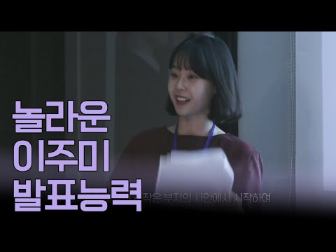 🔴 내 인생 첫 출근! 로펌 인턴들의 성장스토리 예능판 미생 '굿피플'