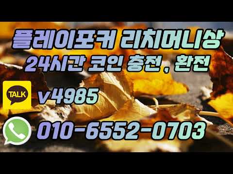 플레이포커 환전상 외향적인 굳어지다