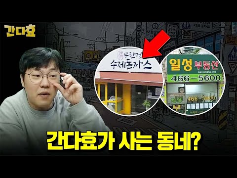 군자동에 사는 메기가 설명하는 광진구