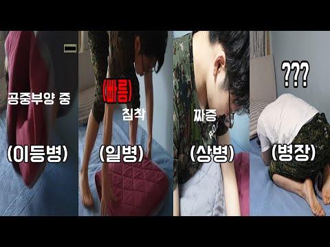 군대 계급별 아침 기상 시간 특징(기상나팔 싫어!)