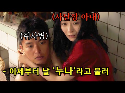 49금 주의🔥 이 영상은 꼭 혼자 보세요..ㄷㄷ 《인민을 위해 복무하라》