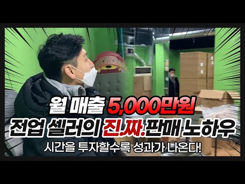 10년차 직업 군인 쇼핑몰 진.짜. 판매 노하우!!