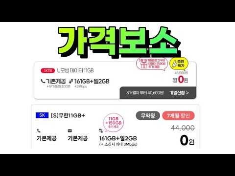 알뜰폰 니네 진짜 또라이니? 맨날 역대급 요금제;;