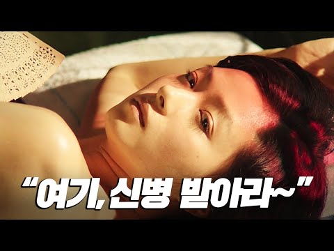 (실화주의) 국가가 군인들의 성욕을 해결하기 위해 만든 특별부대