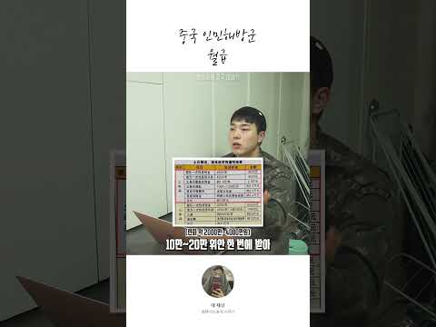 🇨🇳 중국 군인 월급 얼마일까??