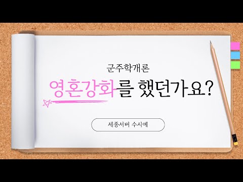 [군주온라인]  제가 영혼강화를 다뤘던가요?