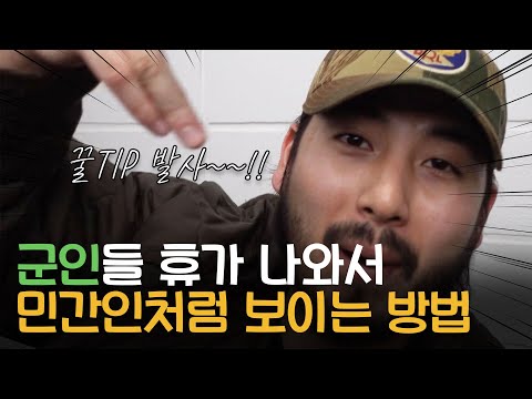 군인머리 이렇게만 길러봐!