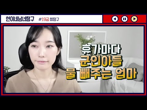 휴가때마다 군인아들 챙겨주는 엄마들