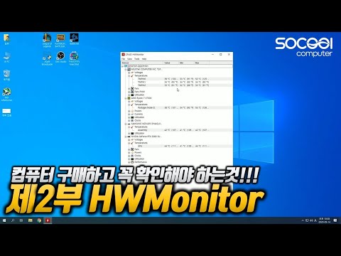 컴퓨터 온도를 확인할 수 있는 프로그램 CPUID HWMonitor